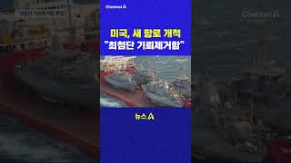 채널A #shorts #DLAB #ashorts