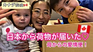 【日本からの荷物開封動画】実家の母から愛のこもった贈り物❤️