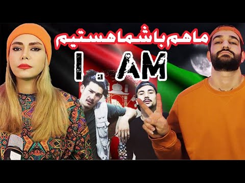 I AM - (AK13 ft Saher) Reaction / ری اکشن انفجار رپ دری - من هستم - ساحر و آک 13