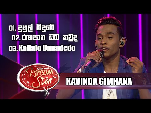 Kavinda Gimhana | Duhul Meedume | Ranga Pana Oba Kawuda | Kallalo Unnadedo | Derana Dream Star