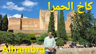 Download lagu ALHAMBRA Palace , Granada , کاخ سلطنتی الحمرا در شهر غرناطه ، نماد تاریخ درخشان مسلمانان در اسپانیه mp3 Download lagu ALHAMBRA Palace , Granada , کاخ سلطنتی الحمرا در شهر غرناطه ، نماد تاریخ درخشان مسلمانان در اسپانیه mp3