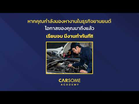Carsome Talent Inspector Branding 1