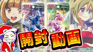 【ポケカ】最新弾スペースジャグラー、タイムゲイザー開封！狙いはもちろんカイSR！【開封動画】