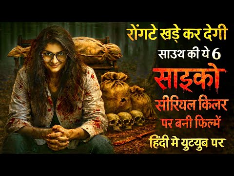 Top 5 South Serial Killer Investigation Thriller Movies In Hindi 2026|Murder Mystery Thriller Movies