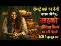 Top 5 South Serial Killer Investigation Thriller Movies In Hindi 2026 Murder Mystery Thriller Movies