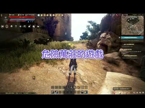 黑色沙漠知識大全