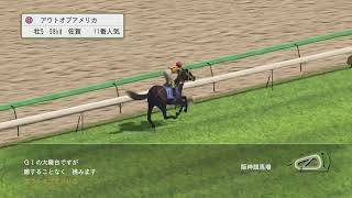 ［まったりしよ］ウイニングポスト8 2018  #23