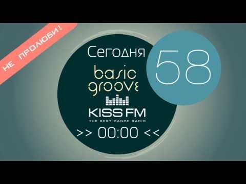 Basic Groove #58 by Dj Streamteck on KISS FM в ночь 29-04-2013 с 00-00 до 01-00
