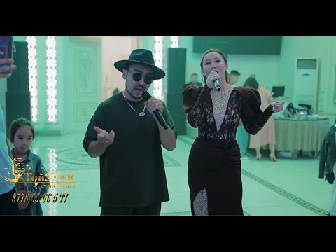Аука мен Гулнур Оразымбетова тойды көтеріп кетті. Тамада Астана. ТойStar 8778 55 66 5 77