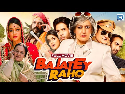Bajatey Raho" (Comedy Movie) Full HD Hindi Movie |Tusshar Kapoor & Ravi Kishan New Bollywood Movie