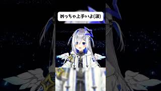 めっちゃ上手いよ...【ホロライブ切り抜き/天音かなた】#shorts