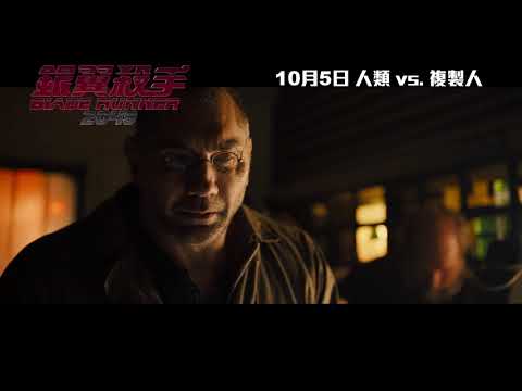 銀翼殺手2048： 無路可逃 Blade Runner 2048: NOWHERE TO RUN