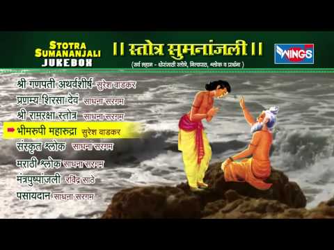 download lagu mp3 mp4 Stotra Sumananjali, download mp3 Stotra Sumananjali free downloadn, video klip Stotra Sumananjali