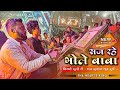 Saj Rahe Bhole Baba Heart S King के एकदम न्यू अन्दाज़ पे Dj Dh