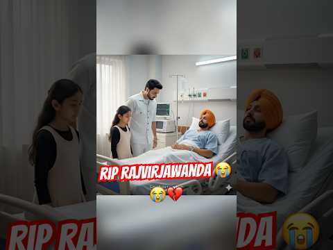 Rajvirjawanda di beti amanat kaur💔😭#rajvirjawanda #legend #rip #punjabisinger #punjabisong #shorts