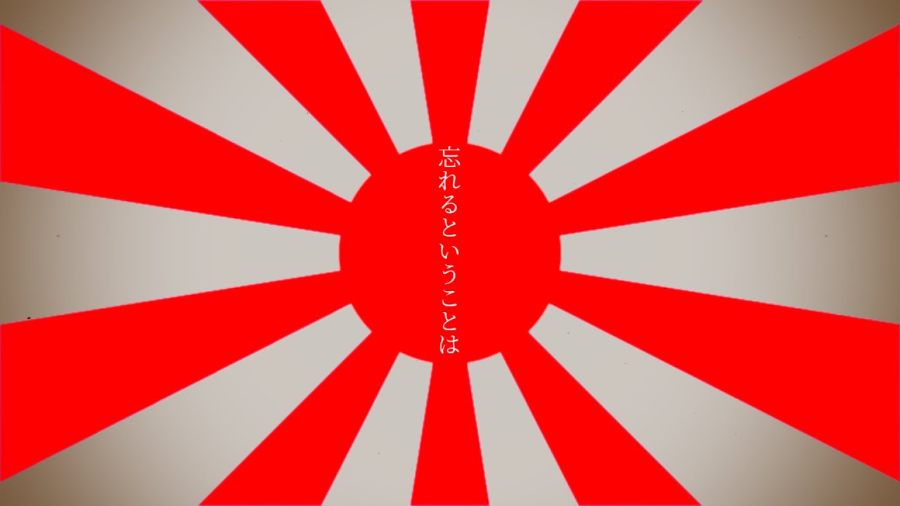 【大日本帝国替え歌】走錨/抜錨 feat.重音テト