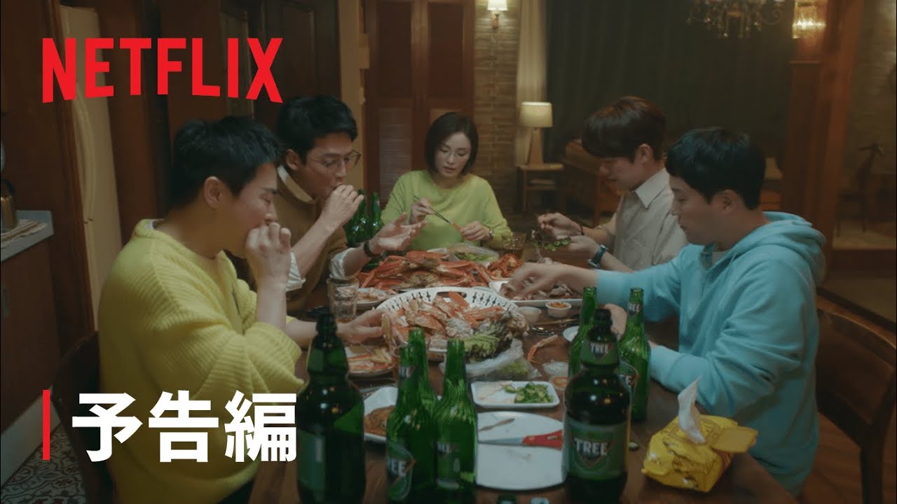 『賢い医師生活』予告編  - Netflix thumnail