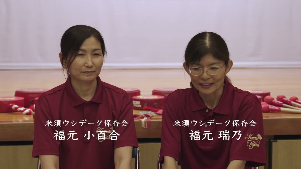 【糸満市】米須 ・糸満市字米須区自治会｜ウシデーク｜しまじまの芸能祭プロローグ