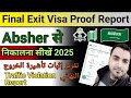 Final Exit Proof Report Kaise Nikale How To Get Traffic Violation Report 2025