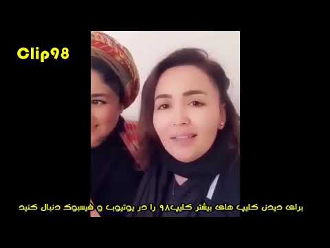 آواز دو بانوی ایرانی و تاجیک - سحر محمدی و یولدوز تردیوا