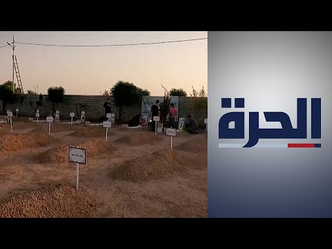 شاهد بالفيديو.. إيزيديات يواجهن صعوبة الالتحاق بأزواجهن بعد النجاة من داعش