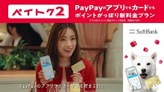 「白戸家　ケンティー参上」篇_15s_C