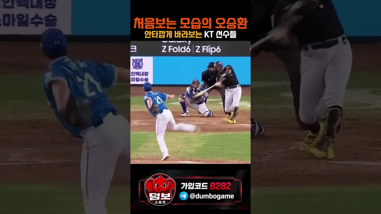 처음보는 오승환의 모습 #스포츠 #야구 #스포츠하이라이트 #축구 #농구 #배구
