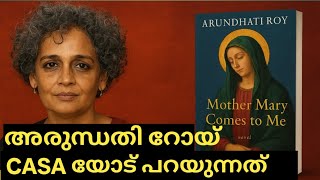 A Warning to CASA and Christian Right Wing? കാസയോട് അരുന്ധതി #Casa
