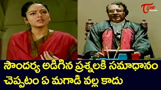 Soundarya Ultimate Movie Scene | Telugu Movie Court Scenes | Vikram Movies | TeluguOne