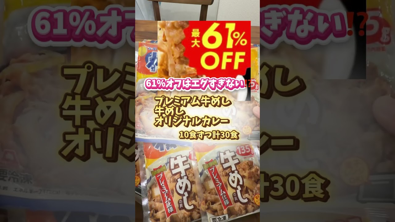 松屋200円以下の裏ワザ‼️詳しくは概要欄を見てみてね！