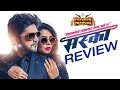 Maska Review Prarthana Behere Aniket Vishwasrao Priyadarshan Jadhav ADbhoot