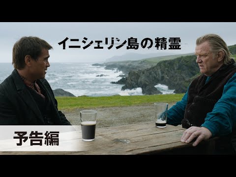 予告編 （字幕版）