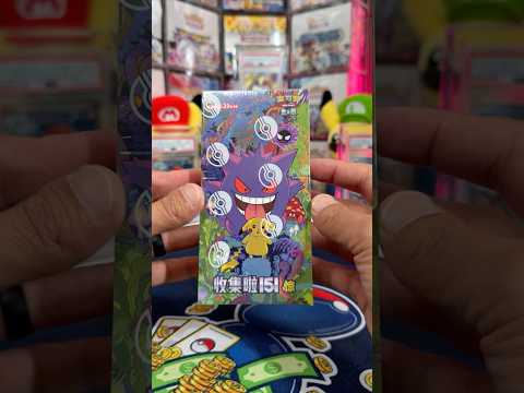Should I Open it or Should I Keep it Sealed? - Gengar Pikachu Box (151 C) Simplified Chinese Set
