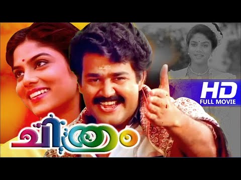 Chithram Malayalam Full Movie HD😘 | Mohanlal Evergreen Movie