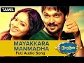 Mayakkara Manmadha Audio Song Narathan Nakkhul Nikesha Patel Premgi Amaran Mani Sharma