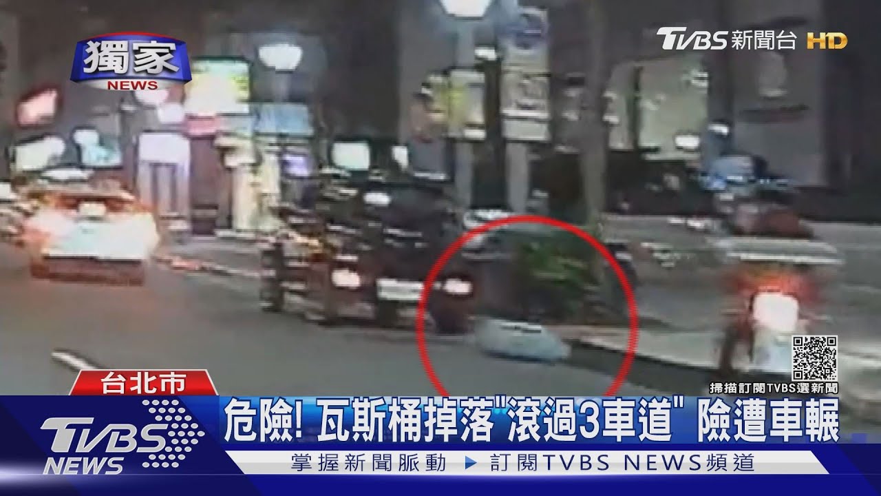 瓦斯桶掉落「滾過3車道」險遭遊覽車輾 騎士目睹:擔心爆炸