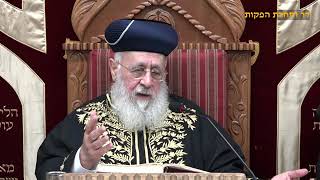 הראשון לציון הרב יצחק יוסף שליט"א - שיעור מוצאי שבת פרשת ויגש תשפ"ו (קו ההלכה הספרדי) - התמונה מוצגת ישירות מתוך אתר האינטרנט יוטיוב. זכויות היוצרים בתמונה שייכות ליוצרה. קישור קרדיט למקור התוכן נמצא בתוך דף הסרטון