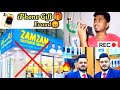 Zamzam The Truth Of The Younger Brother Gifting The Elder Brother An IPhone Has Come To Light Za