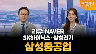 [조선일의 기업 탐방 노트] 오늘의 관심 기업은? [오전 7시 3분]