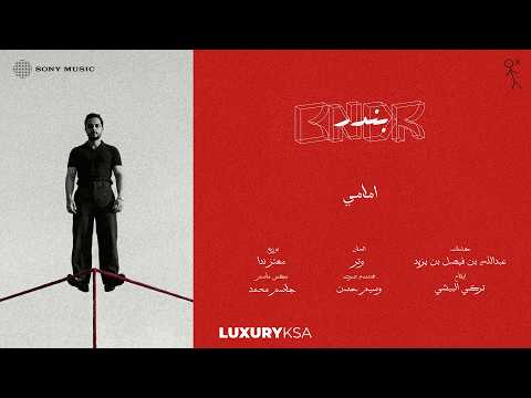 كلمات امامي بندر عبدالعزيز