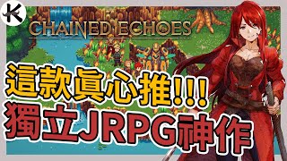 [閒聊] 推薦 ：xgp 有chained echoes jrpg