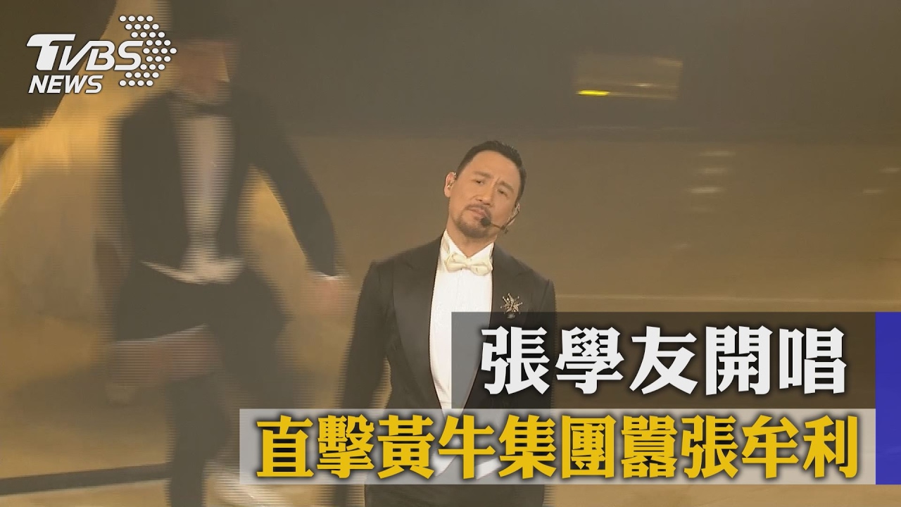獨家/張學友開唱 直擊黃牛集團囂張牟利