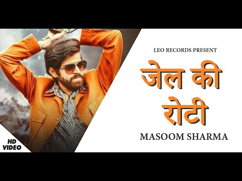Masoom Sharma - Jail Ki Roti - New Haryanvi Song 2025 | Leo Records #masoomsharma