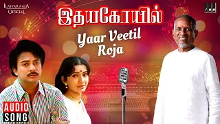 Yaar Veetil Roja  Idaya Kovil Movie  Tamil Song  I