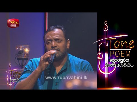 Pancha Kalyaniye @ Tone Poem with Krishantha Erandaka