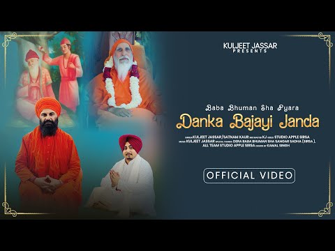 Baba Bhuman Shah Pyara Danka Vajayi Janda II Kuljeet Jassar and Satnam Kaur || Latest Bhajan 2025 ||