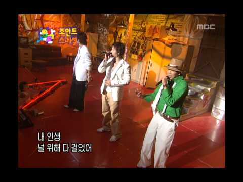 MC Mong - Because I'm a man, 엠씨몽 & 김종국 & 데니안 - 그래도 남자니까