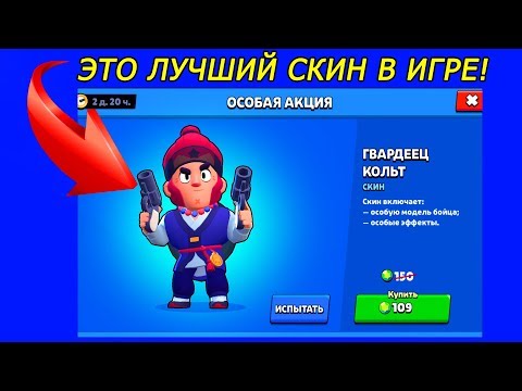 Я ПОЛ ГОДА ЖДАЛ ЭТОТ СКИН! КУПИЛ САМЫЙ ТОПОВЫЙ СКИН В ИГРЕ I BRAWL STARS
