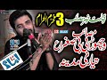 Zakir Farrukh Abbas Naqvi New Majlis 3 Muharram Masaib Bibi Sughra A S