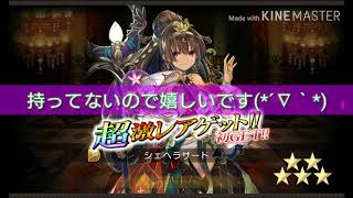 【ガチャ実況】「(3,4ヶ月前に行われた)2周年記念アンケートガチャ」【グリムノーツ】